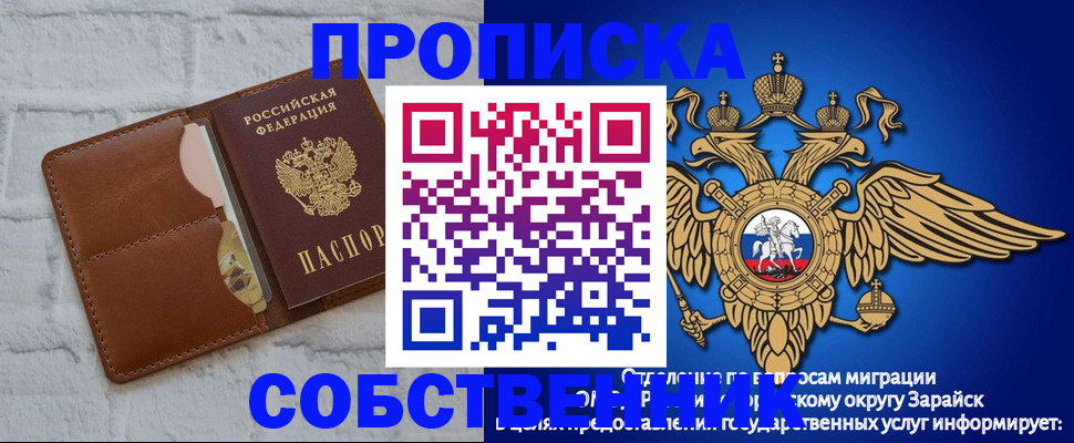 прописка регистрация в Магадане