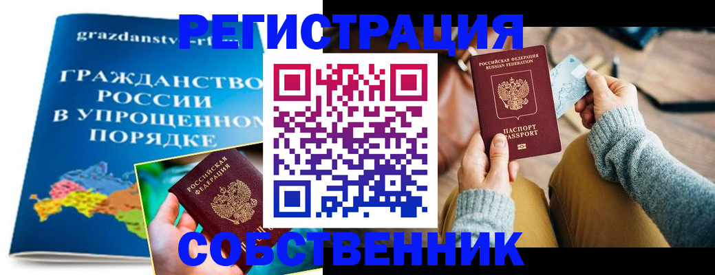 прописка штамп в Магадане