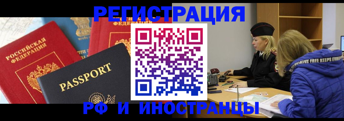 регистрация в Магадане