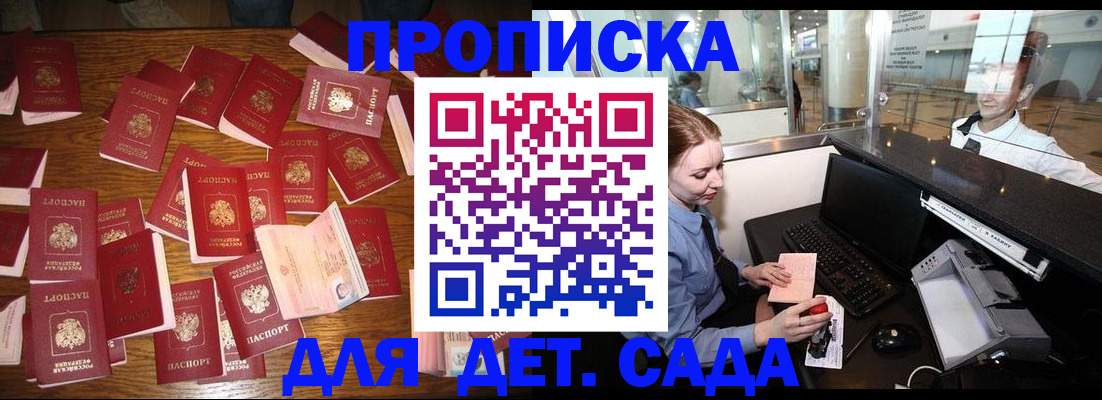 прописка иностранных граждан в Магадане