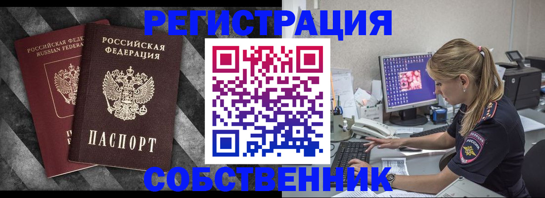 временная прописка в Магадане